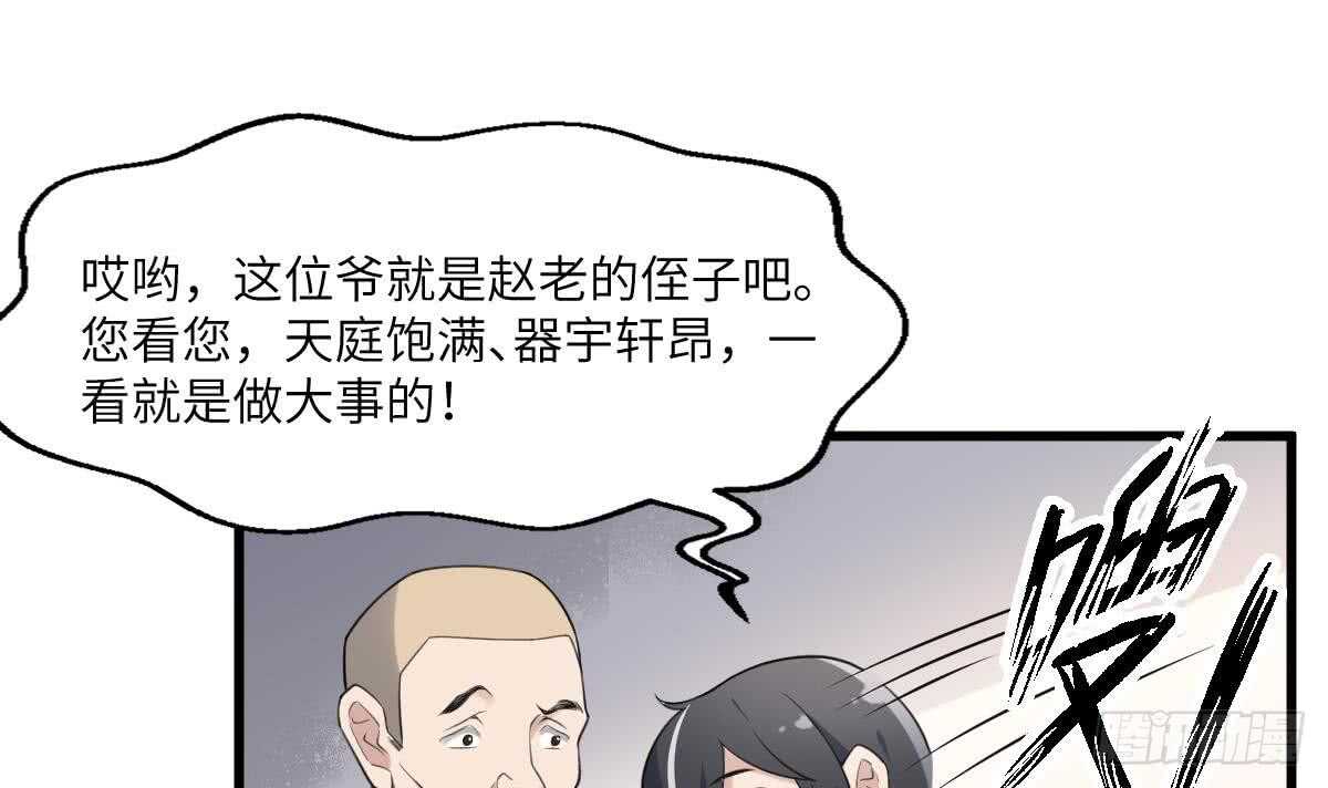 纹阴师韩漫全集-第110话 斗战胜佛无删减无遮挡章节图片 
