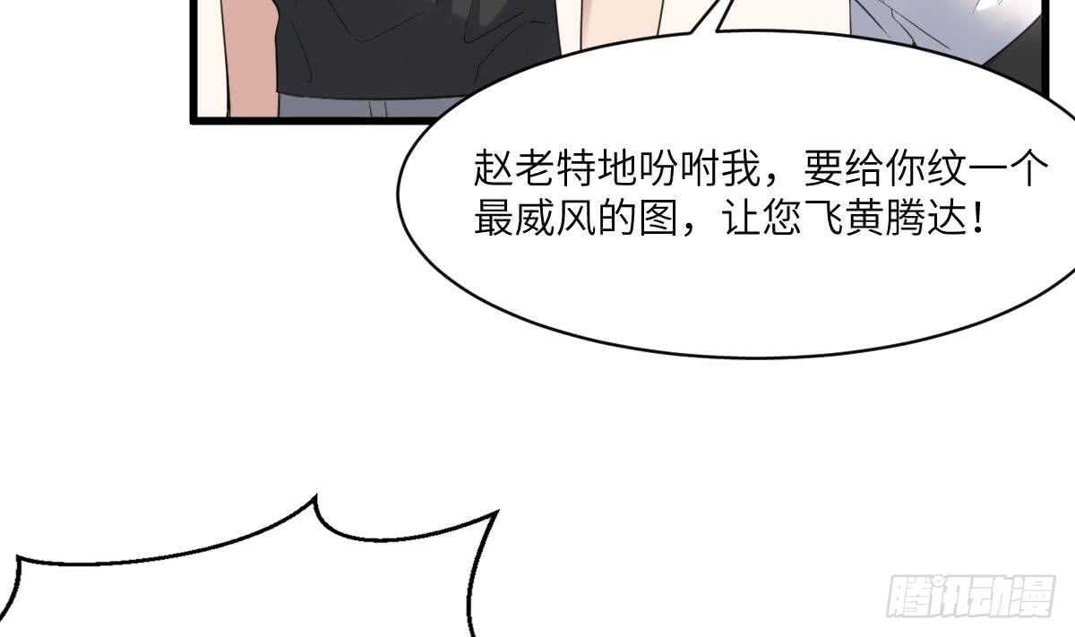 纹阴师韩漫全集-第110话 斗战胜佛无删减无遮挡章节图片 
