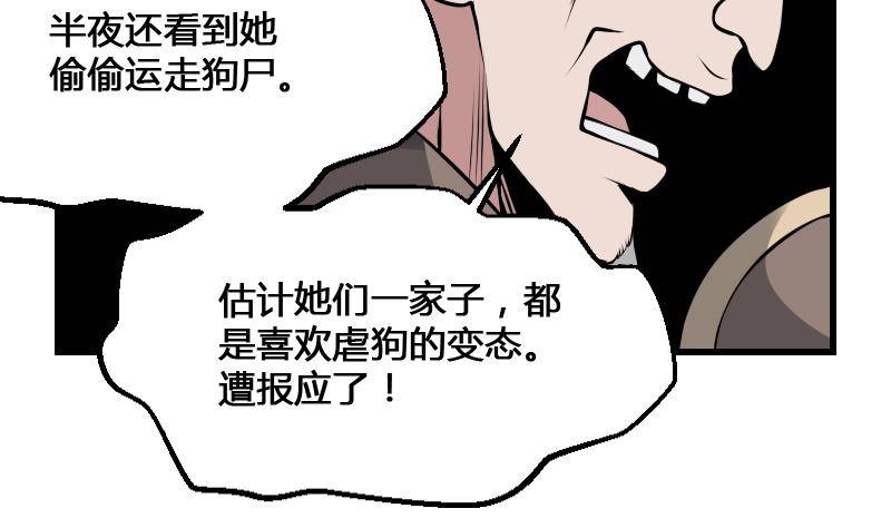 纹阴师韩漫全集-第12话 虐猫狂人无删减无遮挡章节图片 