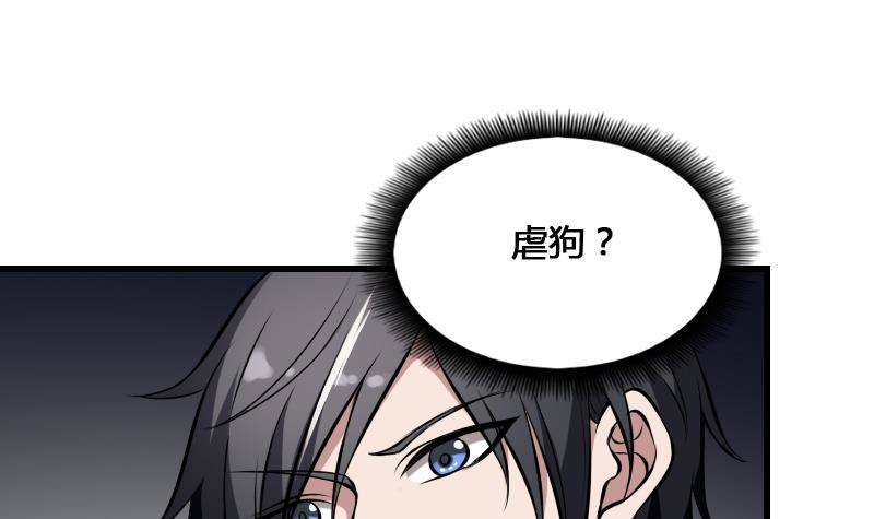 纹阴师韩漫全集-第12话 虐猫狂人无删减无遮挡章节图片 