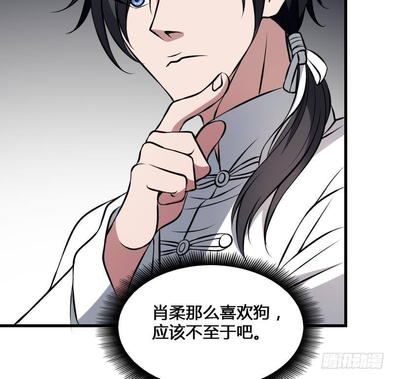 纹阴师韩漫全集-第12话 虐猫狂人无删减无遮挡章节图片 
