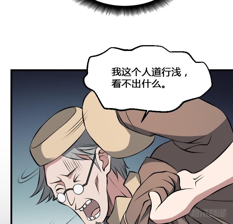 纹阴师韩漫全集-第12话 虐猫狂人无删减无遮挡章节图片 