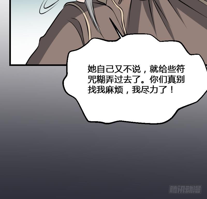 纹阴师韩漫全集-第12话 虐猫狂人无删减无遮挡章节图片 