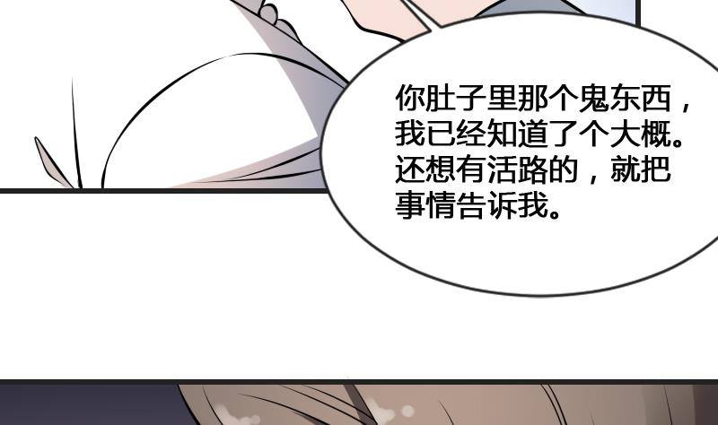 纹阴师韩漫全集-第12话 虐猫狂人无删减无遮挡章节图片 