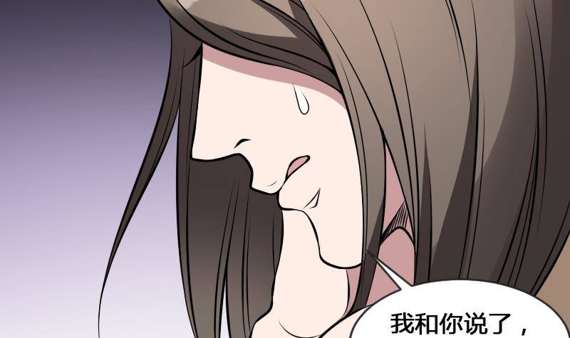 纹阴师韩漫全集-第12话 虐猫狂人无删减无遮挡章节图片 