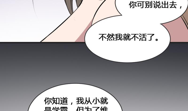 纹阴师韩漫全集-第12话 虐猫狂人无删减无遮挡章节图片 