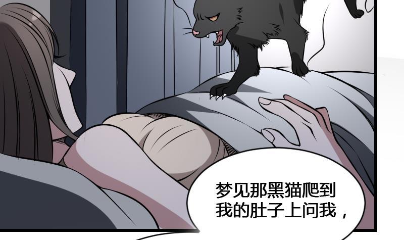纹阴师韩漫全集-第12话 虐猫狂人无删减无遮挡章节图片 