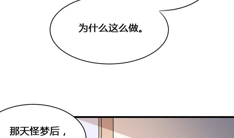 纹阴师韩漫全集-第12话 虐猫狂人无删减无遮挡章节图片 