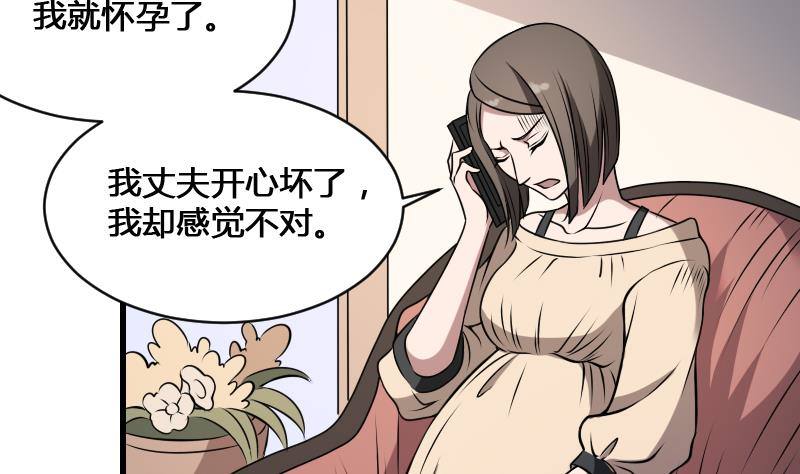 纹阴师韩漫全集-第12话 虐猫狂人无删减无遮挡章节图片 