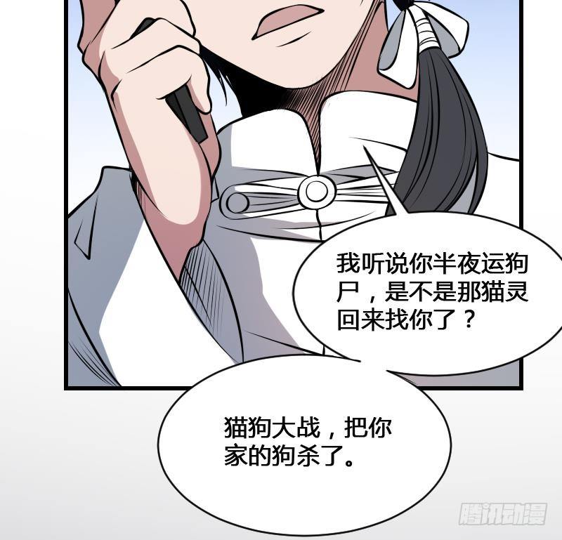纹阴师韩漫全集-第12话 虐猫狂人无删减无遮挡章节图片 