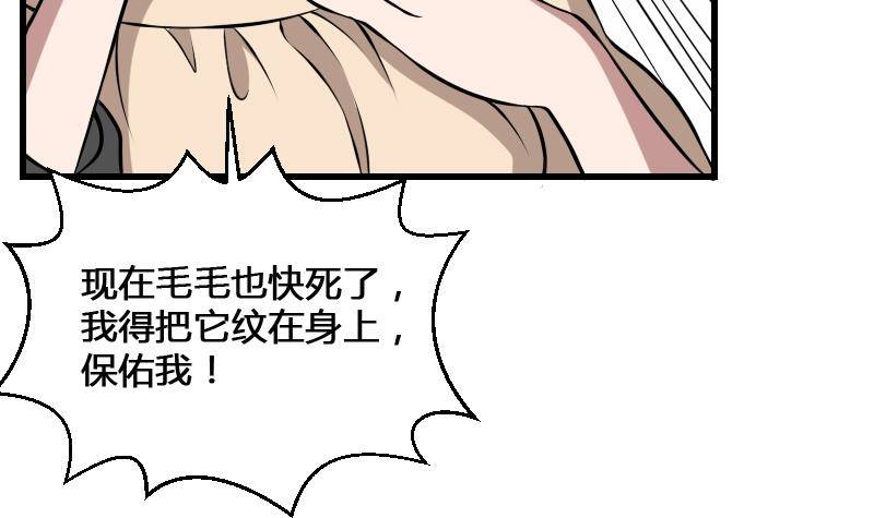 纹阴师韩漫全集-第12话 虐猫狂人无删减无遮挡章节图片 
