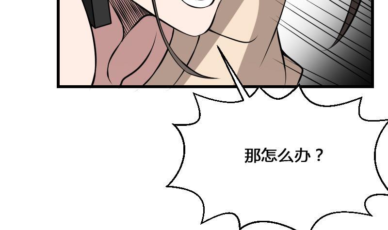 纹阴师韩漫全集-第12话 虐猫狂人无删减无遮挡章节图片 