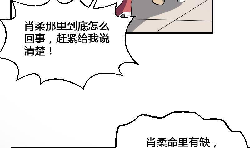 纹阴师韩漫全集-第12话 虐猫狂人无删减无遮挡章节图片 