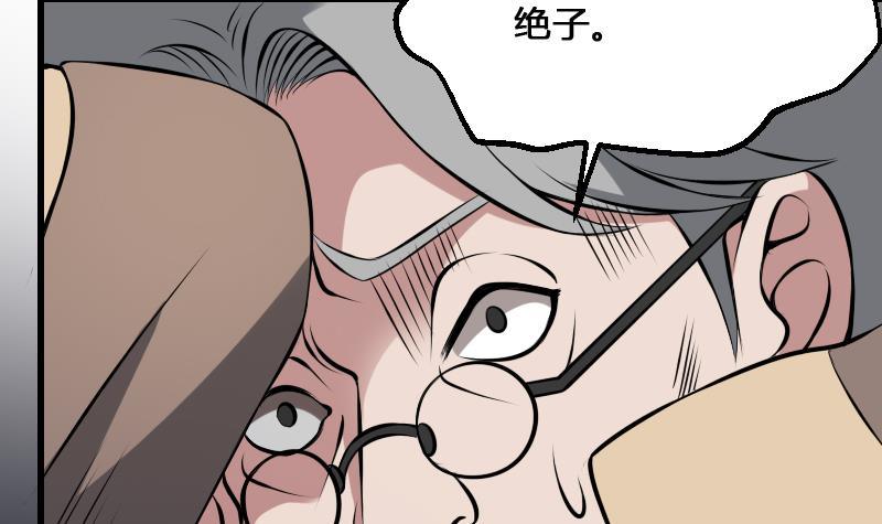 纹阴师韩漫全集-第12话 虐猫狂人无删减无遮挡章节图片 