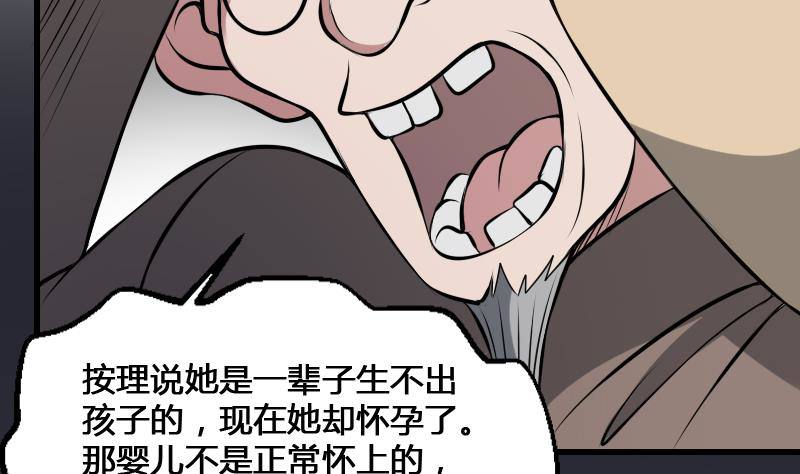纹阴师韩漫全集-第12话 虐猫狂人无删减无遮挡章节图片 