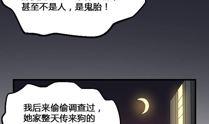 纹阴师韩漫全集-第12话 虐猫狂人无删减无遮挡章节图片 