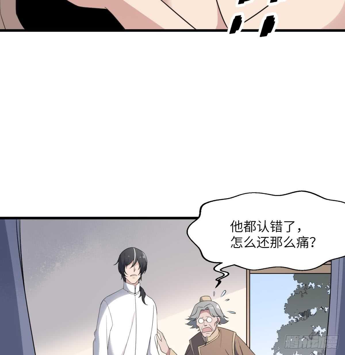 纹阴师韩漫全集-第111话 不听话的后果无删减无遮挡章节图片 