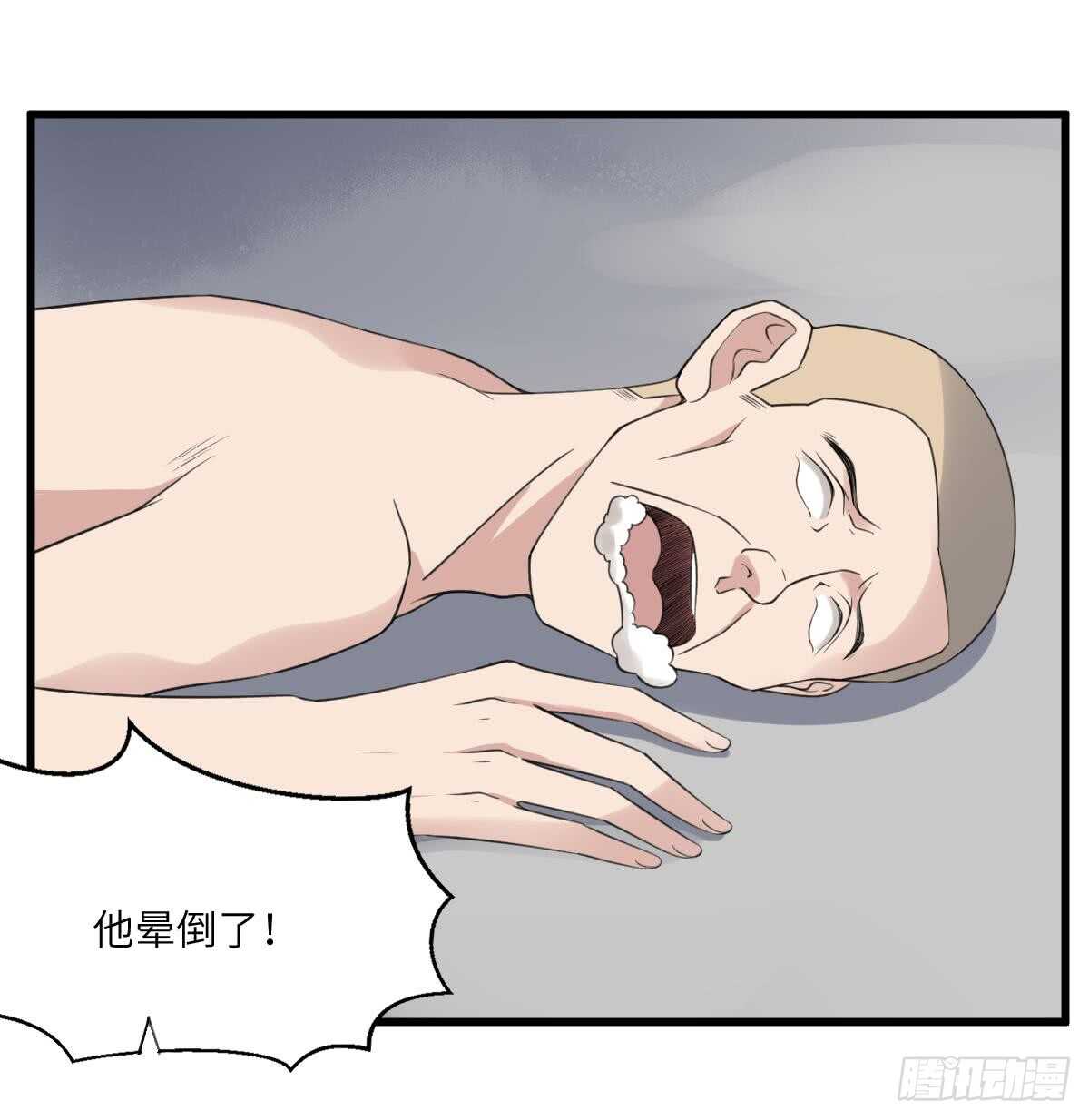 纹阴师韩漫全集-第111话 不听话的后果无删减无遮挡章节图片 