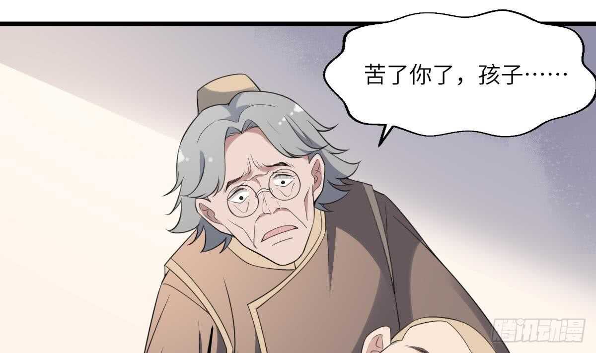 纹阴师韩漫全集-第111话 不听话的后果无删减无遮挡章节图片 