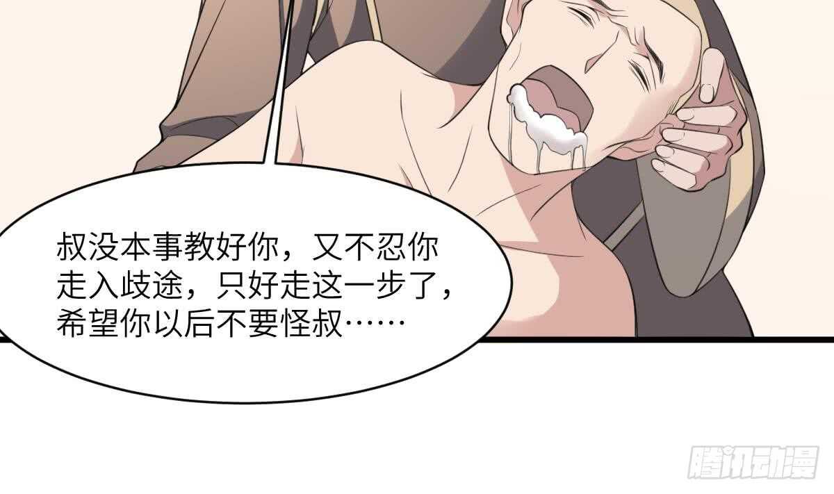 纹阴师韩漫全集-第111话 不听话的后果无删减无遮挡章节图片 