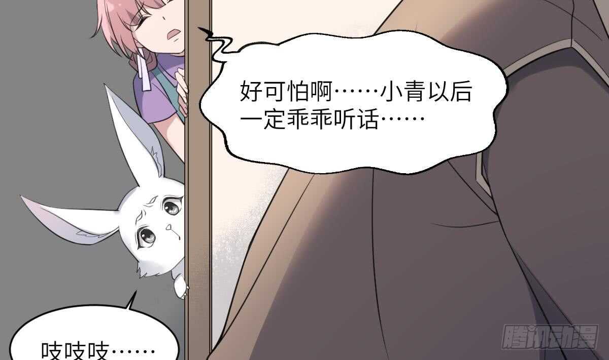纹阴师韩漫全集-第111话 不听话的后果无删减无遮挡章节图片 