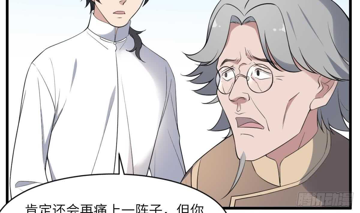 纹阴师韩漫全集-第111话 不听话的后果无删减无遮挡章节图片 