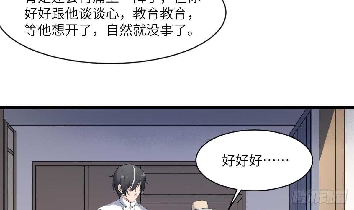纹阴师韩漫全集-第111话 不听话的后果无删减无遮挡章节图片 