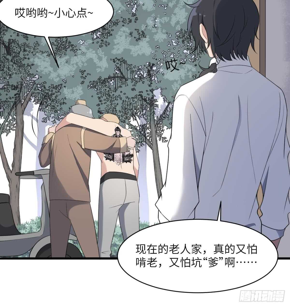 纹阴师韩漫全集-第111话 不听话的后果无删减无遮挡章节图片 