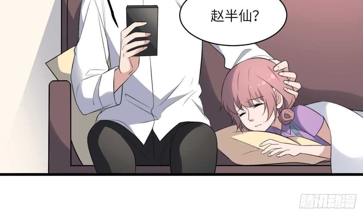 纹阴师韩漫全集-第111话 不听话的后果无删减无遮挡章节图片 