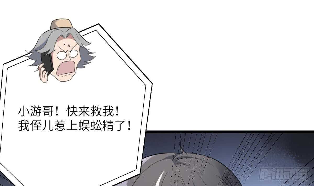 纹阴师韩漫全集-第111话 不听话的后果无删减无遮挡章节图片 