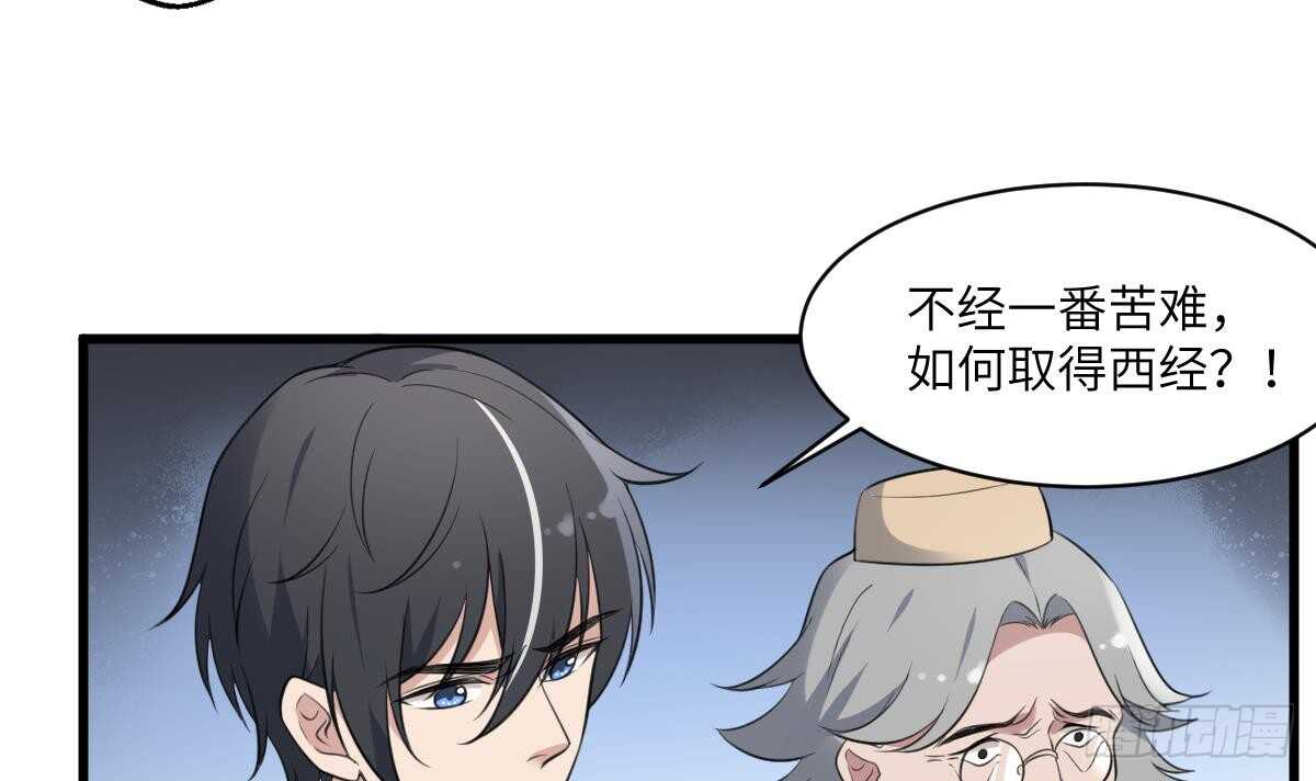纹阴师韩漫全集-第111话 不听话的后果无删减无遮挡章节图片 
