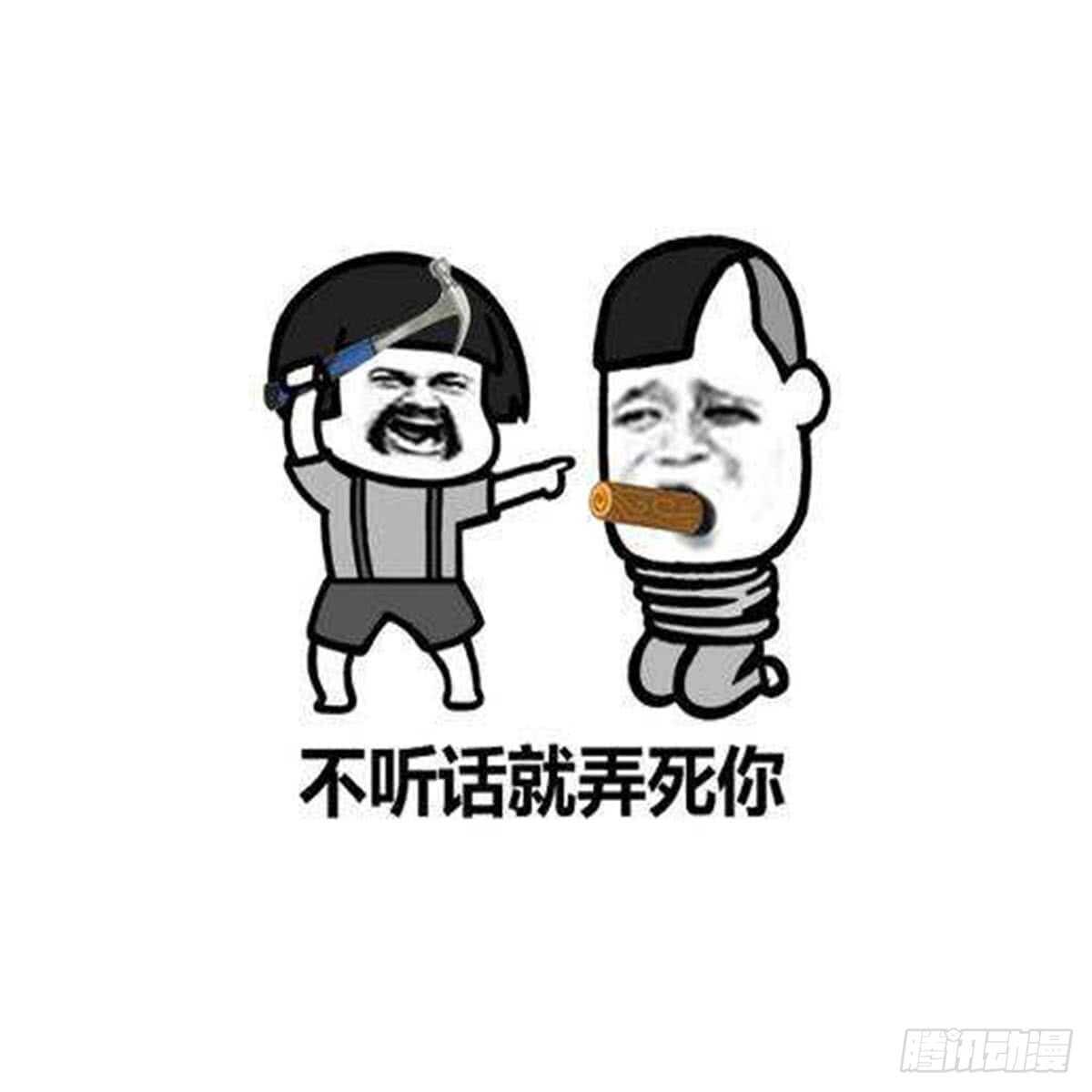 纹阴师韩漫全集-第111话 不听话的后果无删减无遮挡章节图片 