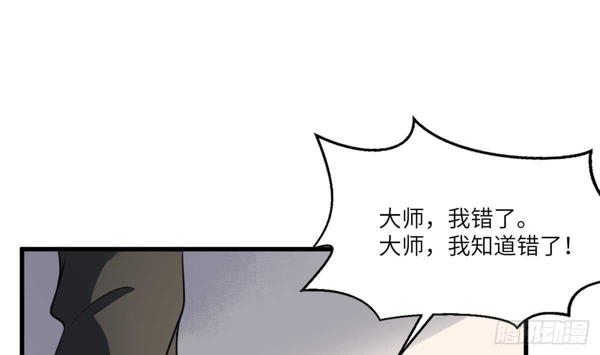 纹阴师韩漫全集-第111话 不听话的后果无删减无遮挡章节图片 