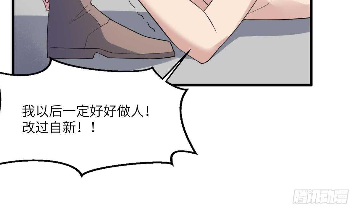 纹阴师韩漫全集-第111话 不听话的后果无删减无遮挡章节图片 