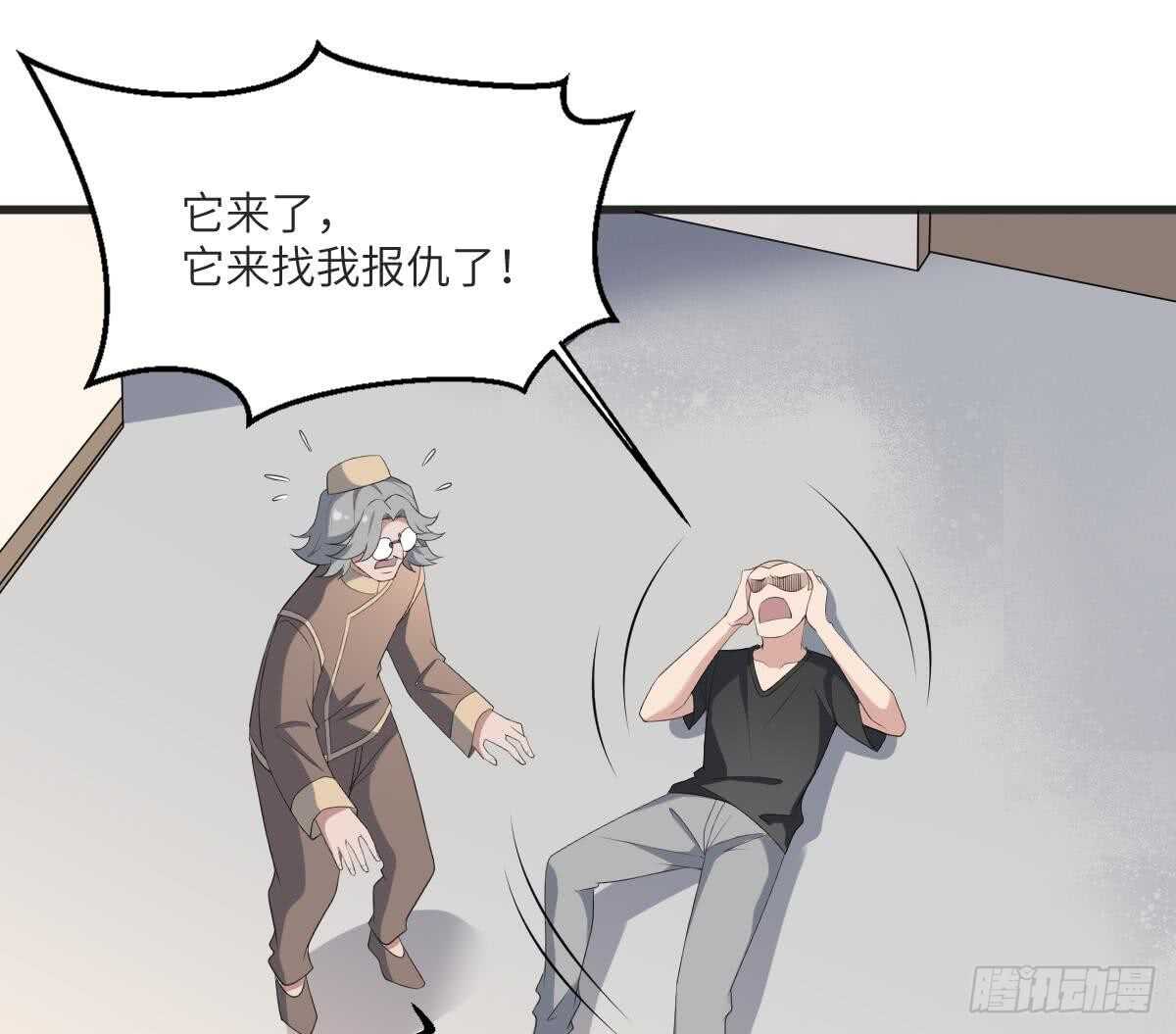 纹阴师韩漫全集-第112话 狗蜈蚣无删减无遮挡章节图片 