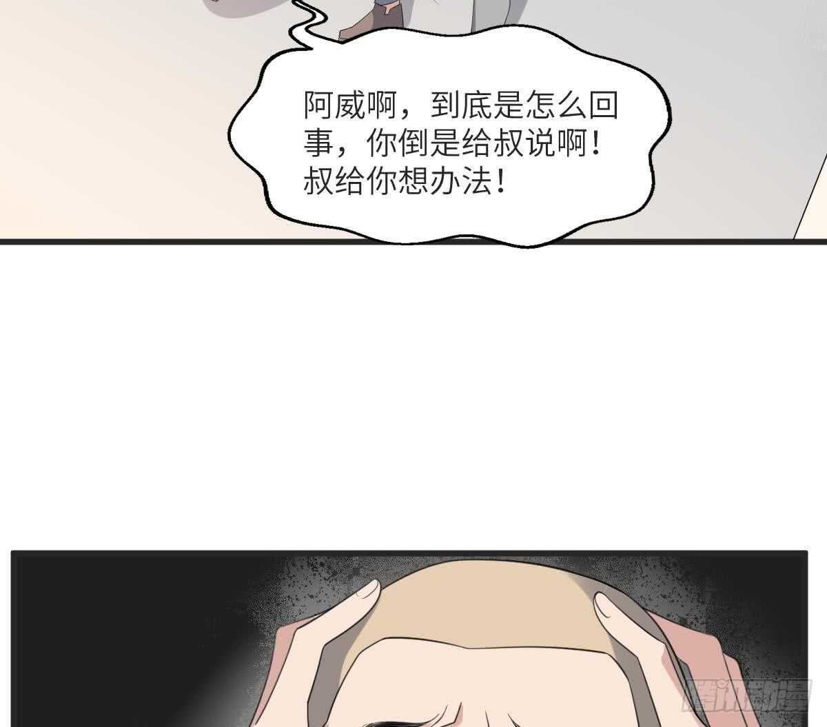 纹阴师韩漫全集-第112话 狗蜈蚣无删减无遮挡章节图片 