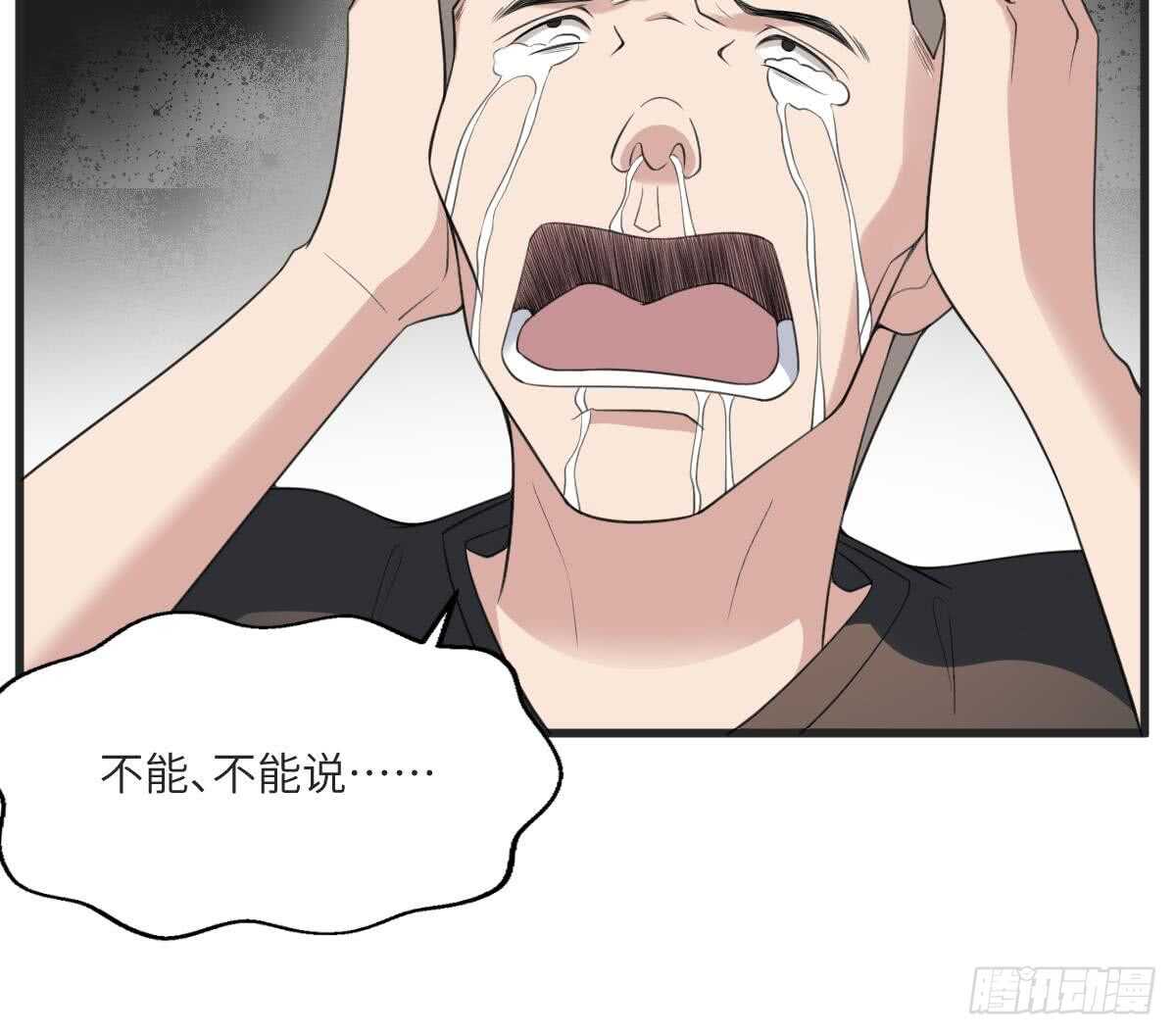 纹阴师韩漫全集-第112话 狗蜈蚣无删减无遮挡章节图片 