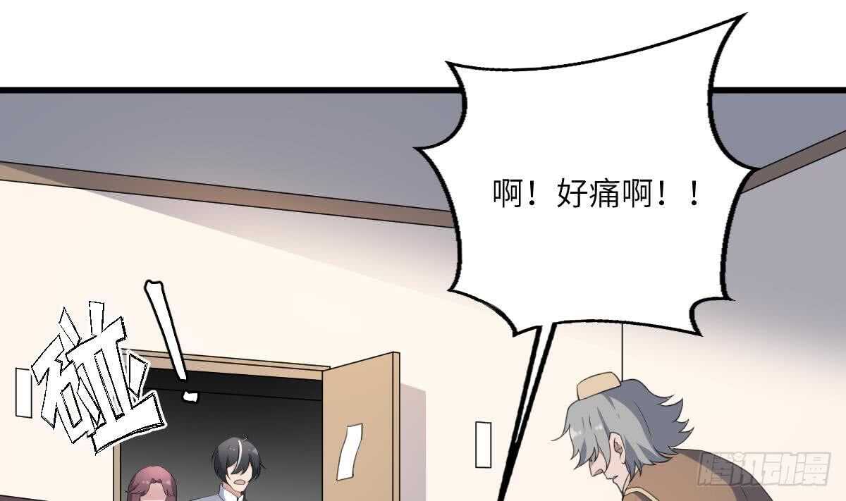 纹阴师韩漫全集-第112话 狗蜈蚣无删减无遮挡章节图片 