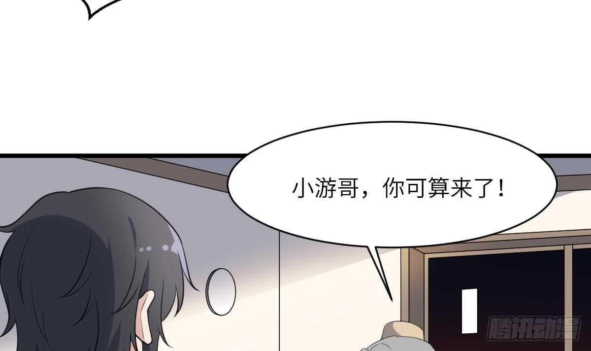 纹阴师韩漫全集-第112话 狗蜈蚣无删减无遮挡章节图片 