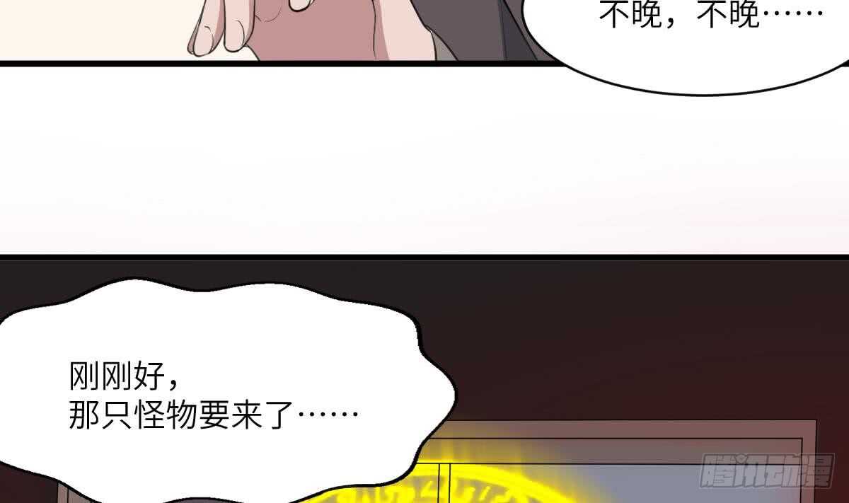纹阴师韩漫全集-第112话 狗蜈蚣无删减无遮挡章节图片 