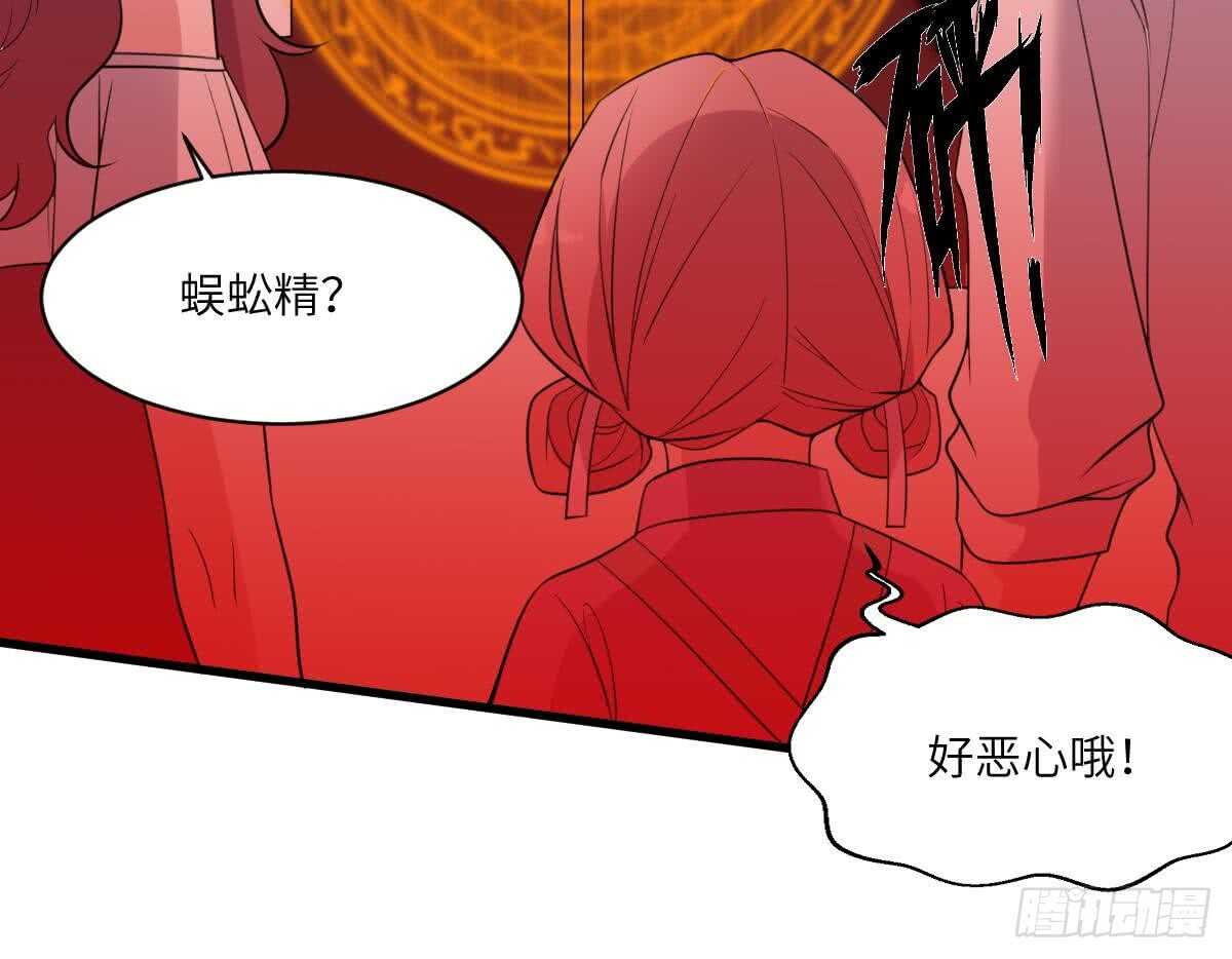 纹阴师韩漫全集-第112话 狗蜈蚣无删减无遮挡章节图片 