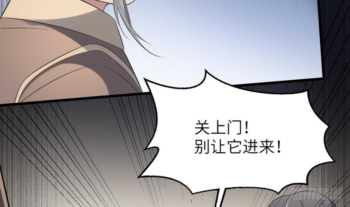纹阴师韩漫全集-第112话 狗蜈蚣无删减无遮挡章节图片 