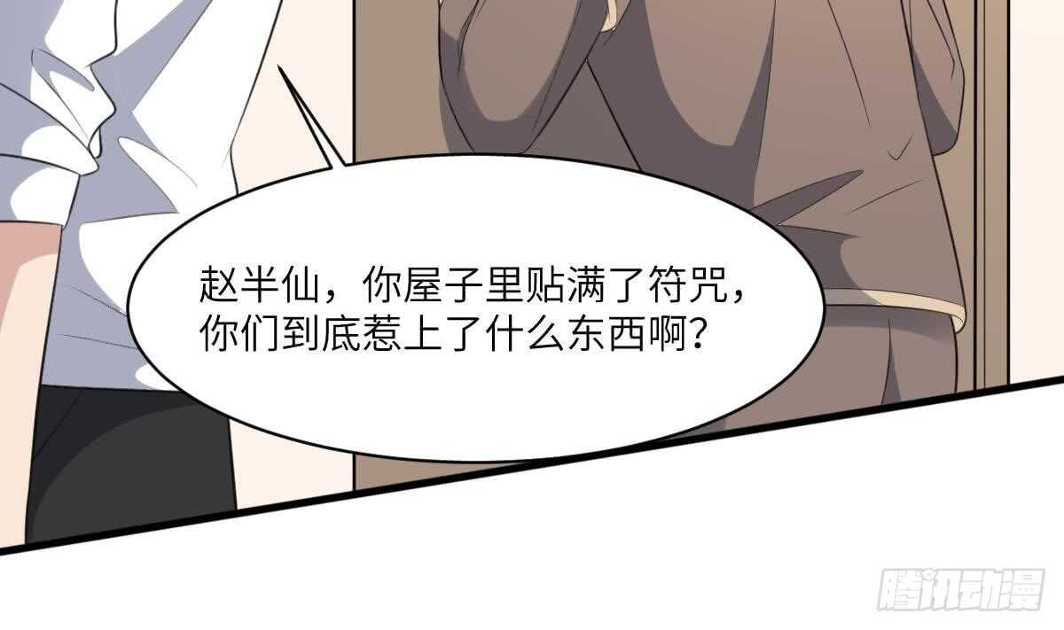纹阴师韩漫全集-第112话 狗蜈蚣无删减无遮挡章节图片 