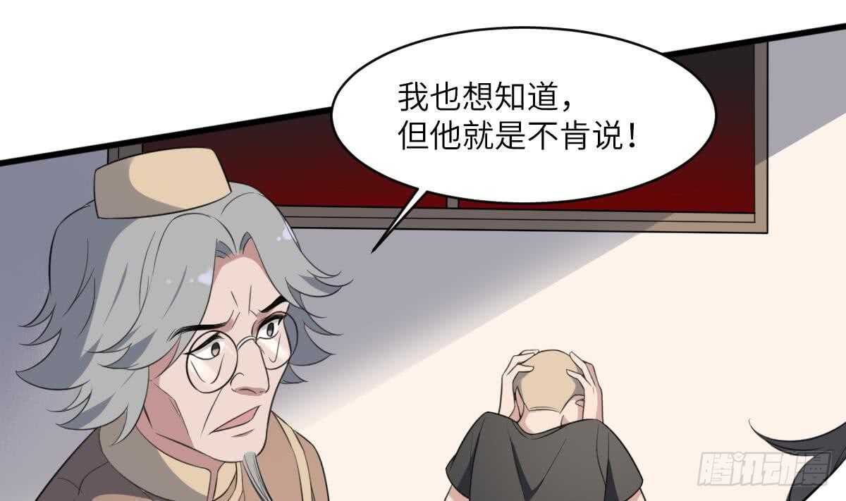 纹阴师韩漫全集-第112话 狗蜈蚣无删减无遮挡章节图片 