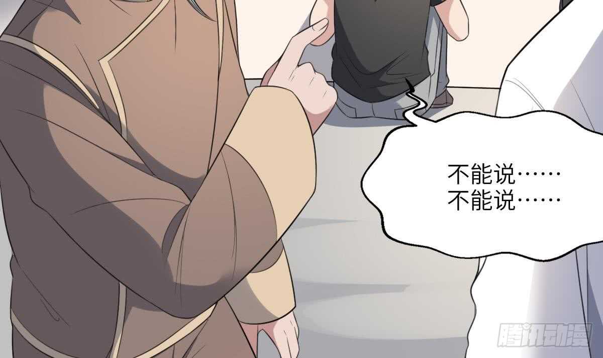 纹阴师韩漫全集-第112话 狗蜈蚣无删减无遮挡章节图片 