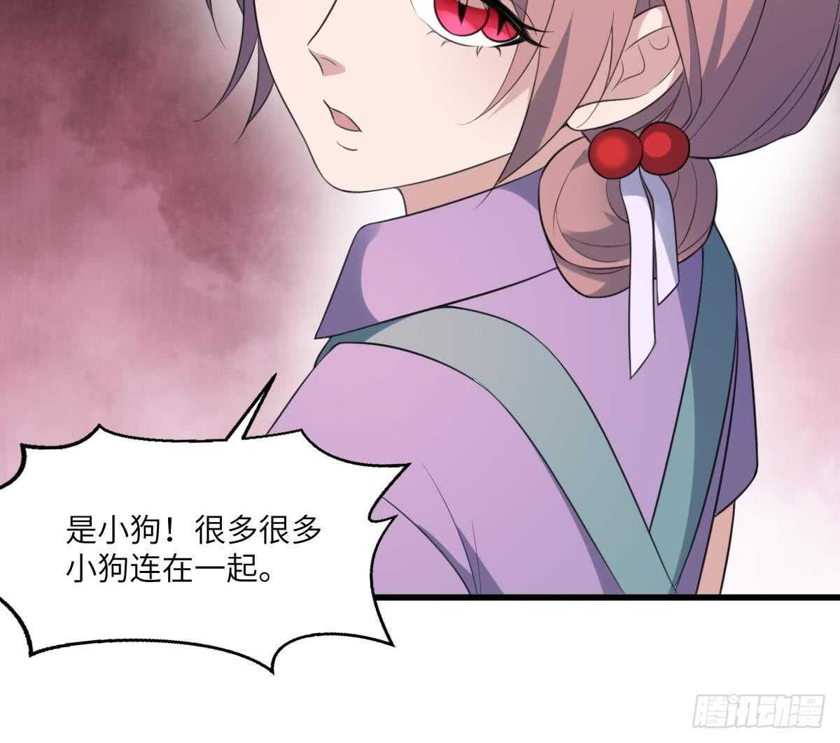 纹阴师韩漫全集-第112话 狗蜈蚣无删减无遮挡章节图片 