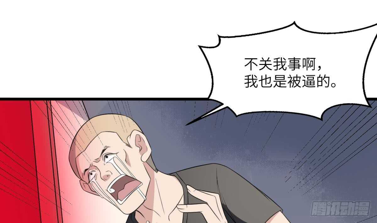 纹阴师韩漫全集-第112话 狗蜈蚣无删减无遮挡章节图片 
