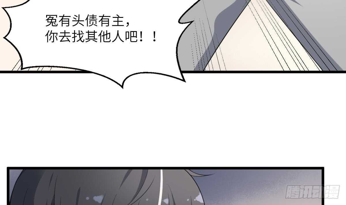 纹阴师韩漫全集-第112话 狗蜈蚣无删减无遮挡章节图片 