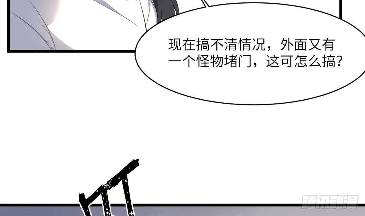 纹阴师韩漫全集-第112话 狗蜈蚣无删减无遮挡章节图片 