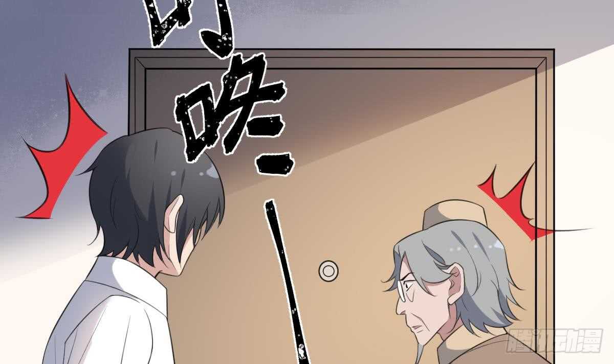 纹阴师韩漫全集-第112话 狗蜈蚣无删减无遮挡章节图片 
